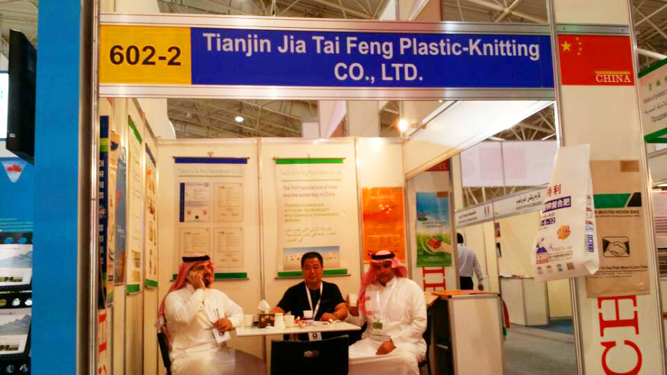 2014年9月沙特展