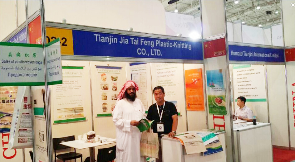 2014年9月沙特展會