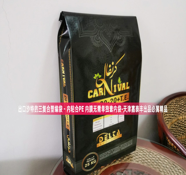 BOPP三復合編織袋