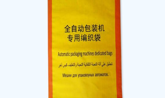 內粘膜編織袋-25kg黃紅