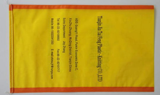 內粘膜編織袋-25kg黃紅