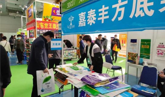 第29屆山東植保信息交流暨農藥械交易會 天津嘉泰豐展位號:3DC07