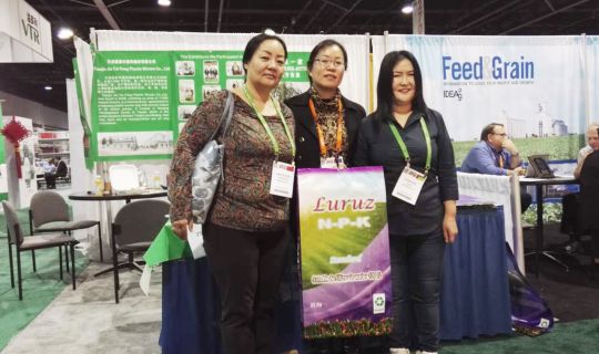 2016年美國IPPE展會