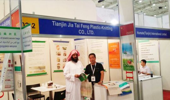 2014年9月沙特展會(huì)